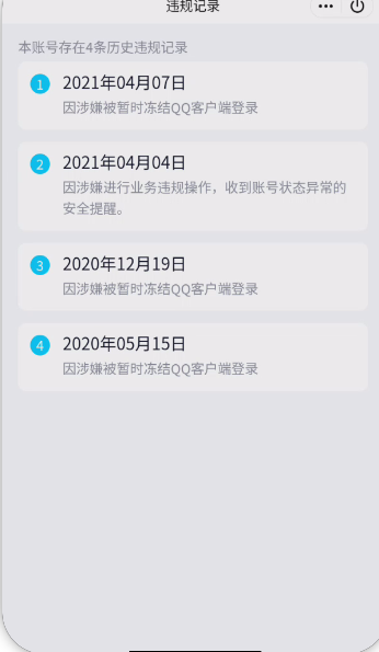 WZQM3411673王者荣耀账号详情图5
