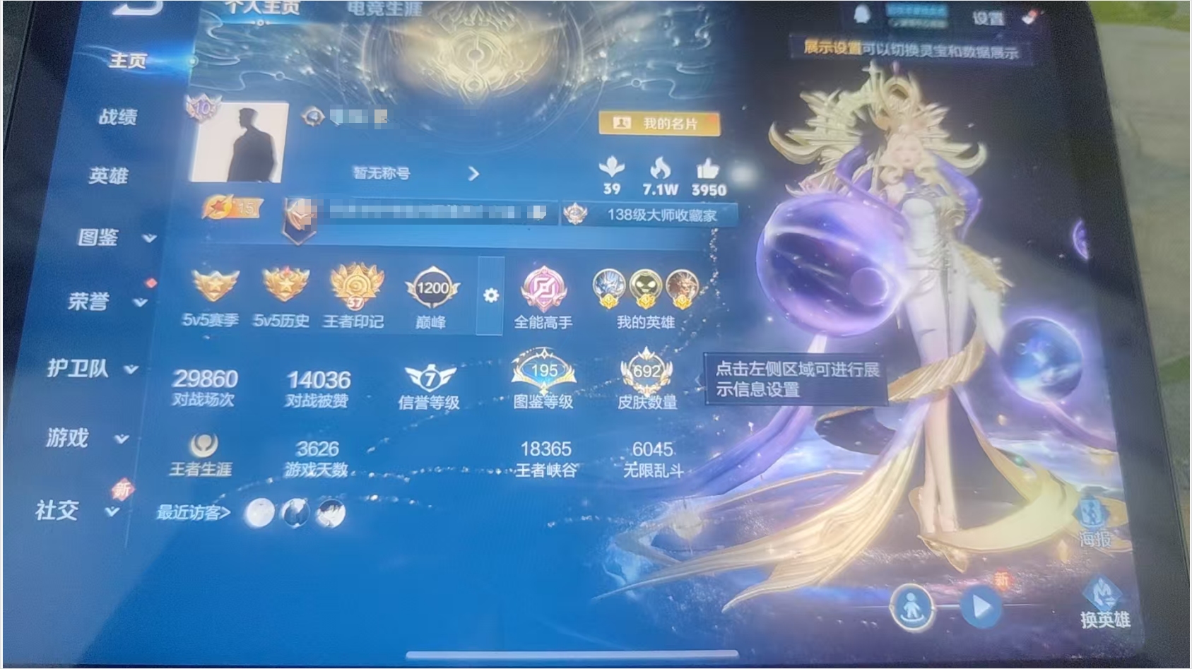 WZQM3411673王者荣耀账号详情图3