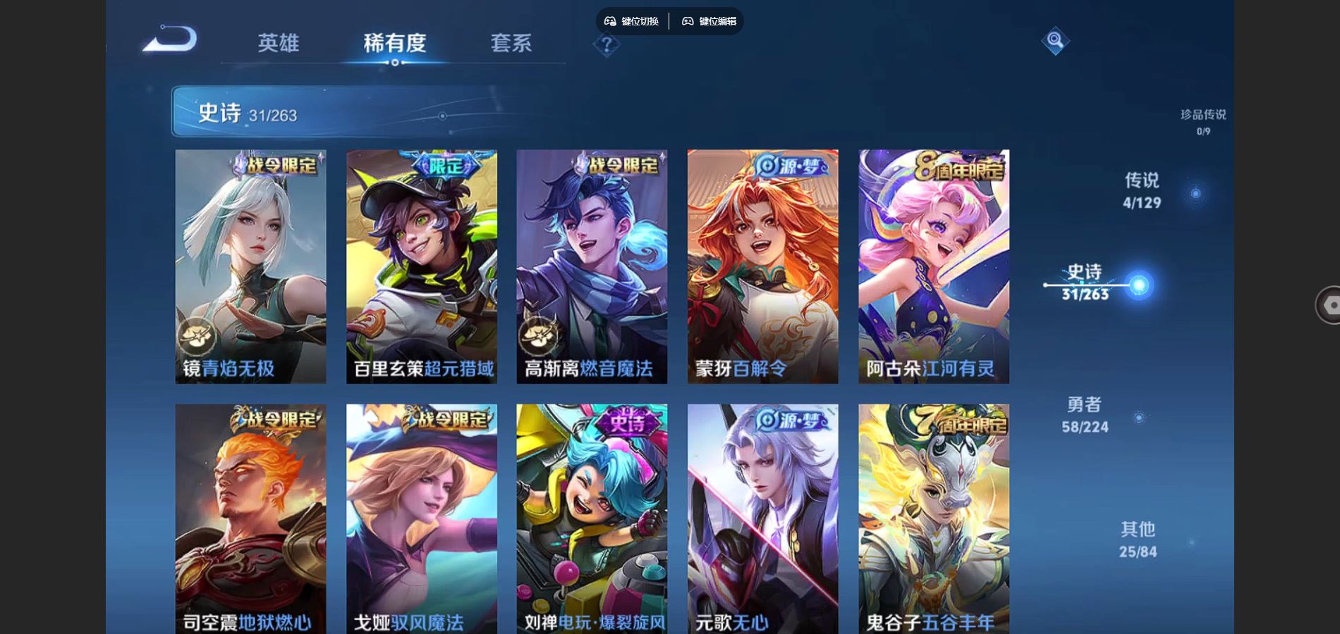 WZCMW3333385王者荣耀账号详情图7