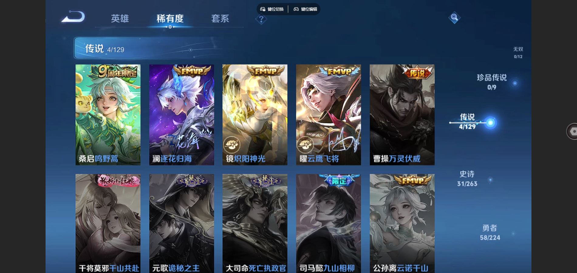 WZCMW3333385王者荣耀账号详情图6