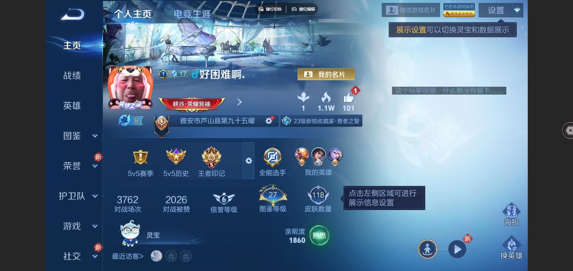 WZCMW3333385王者荣耀账号详情图2