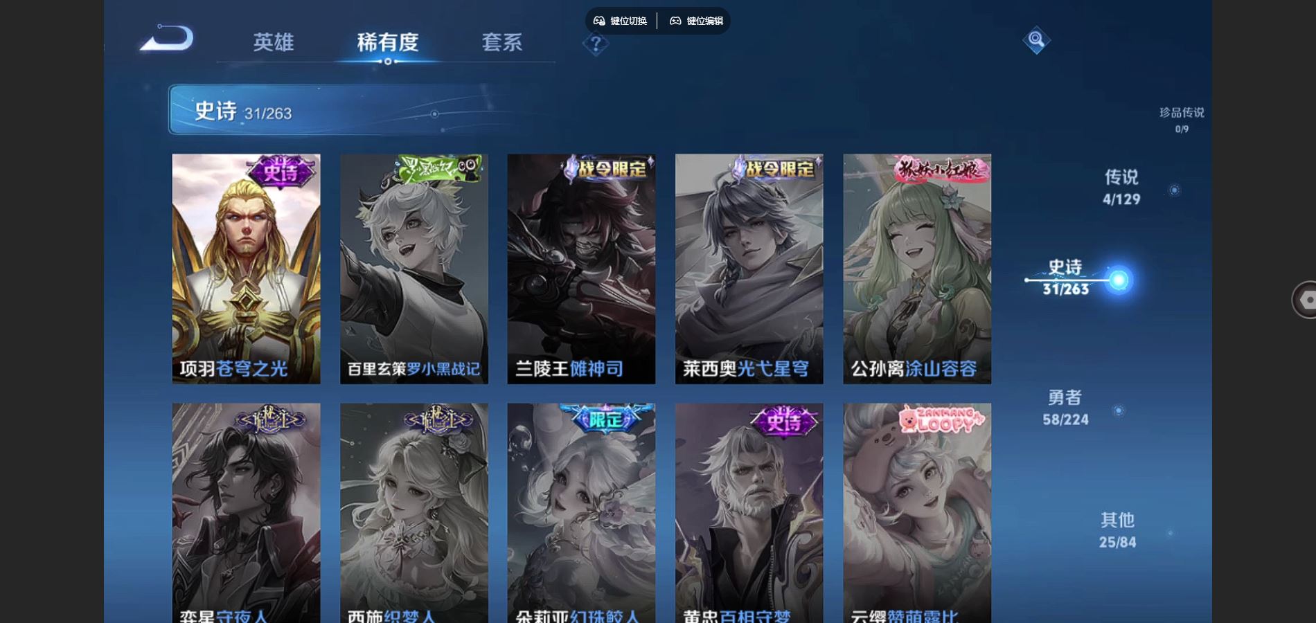 WZCMW3333385王者荣耀账号详情图10