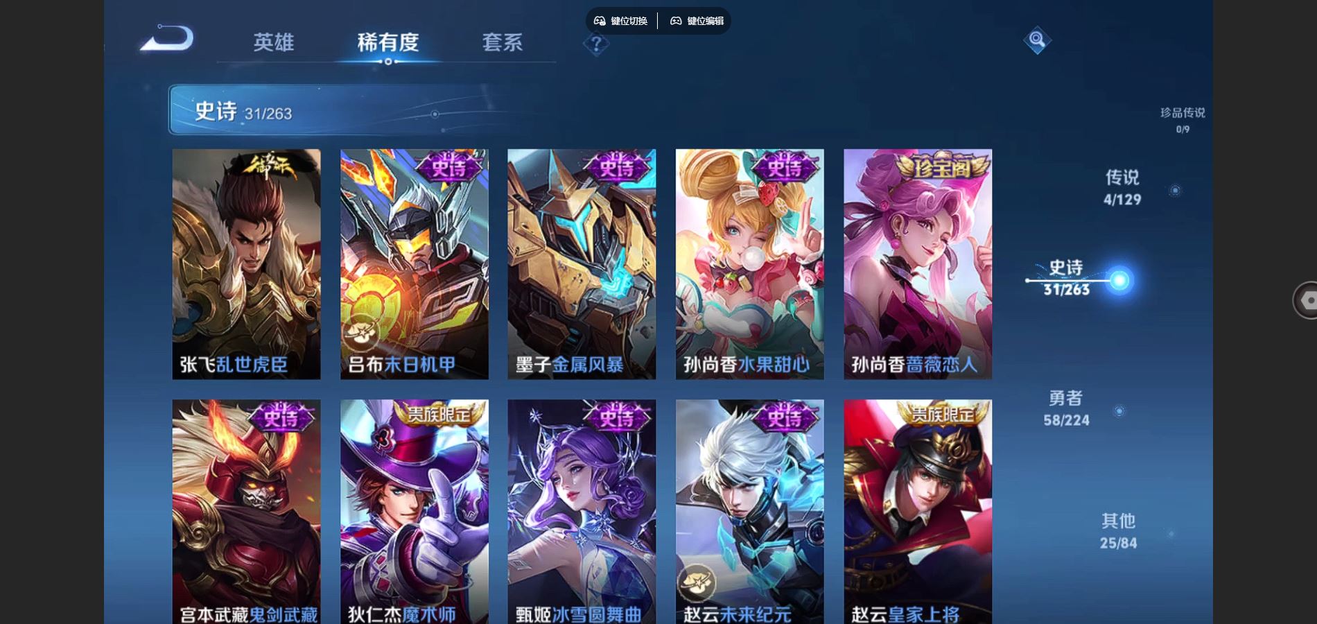 WZCMW3333385王者荣耀账号详情图12