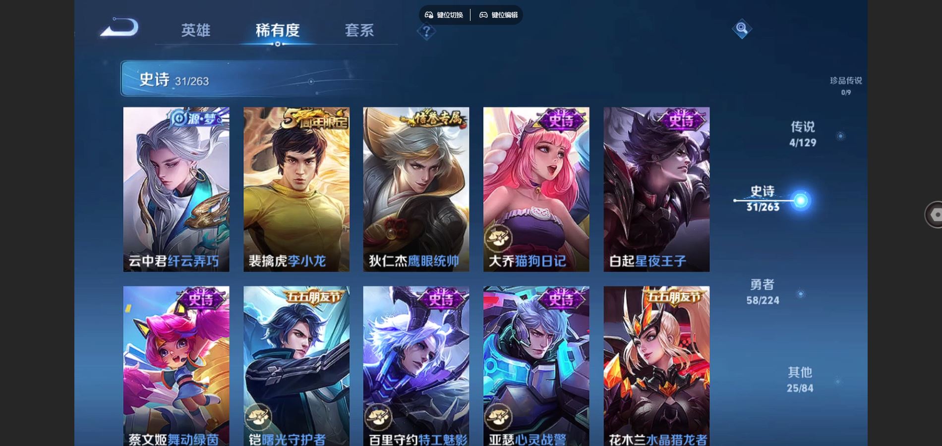 WZCMW3333385王者荣耀账号详情图11