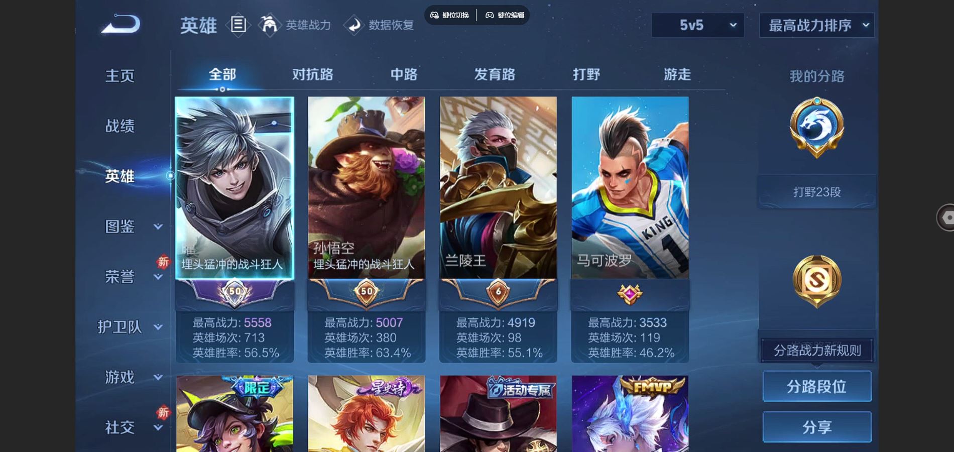 WZCMW3333385王者荣耀账号详情图4