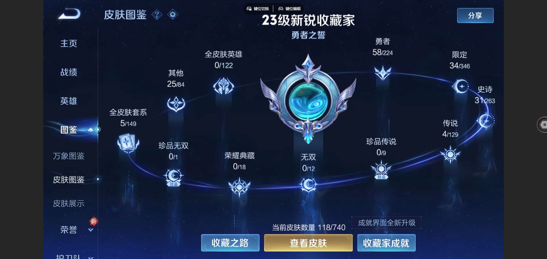 WZCMW3333385王者荣耀账号详情图3