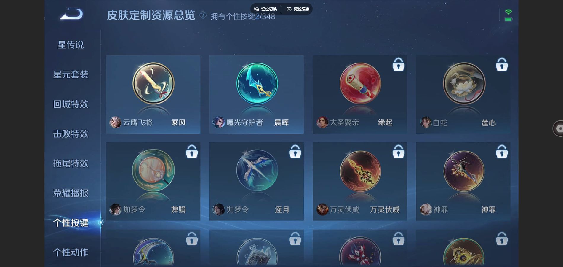 WZCMW3333385王者荣耀账号详情图9