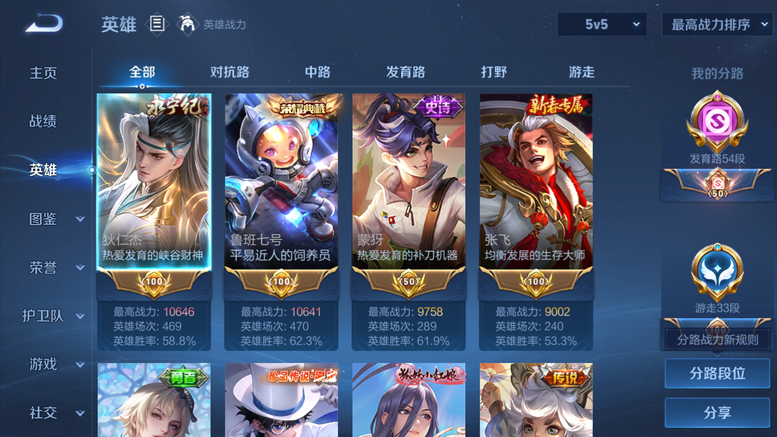 WZCMW3310479王者荣耀账号详情图5