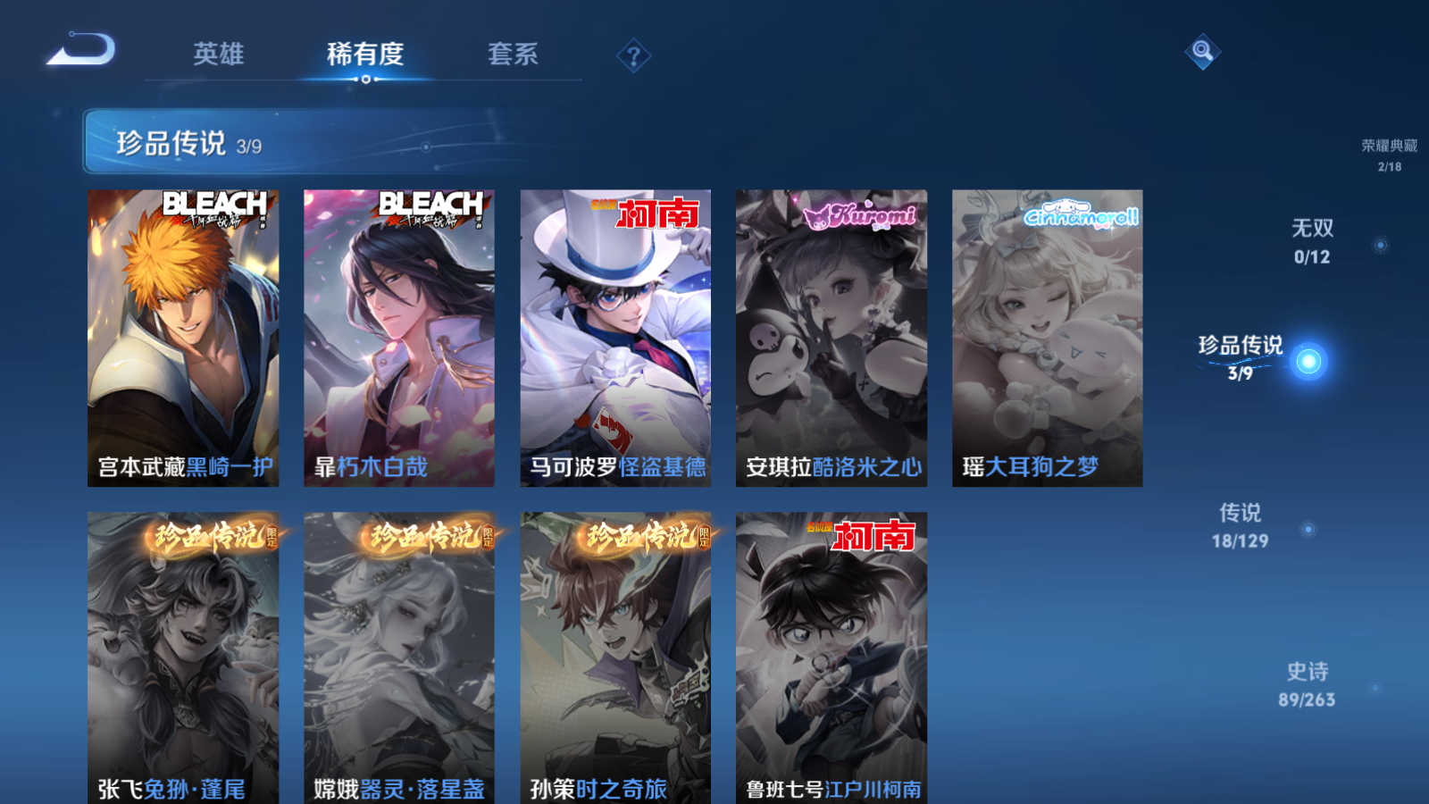 WZCMW3310479王者荣耀账号详情图6