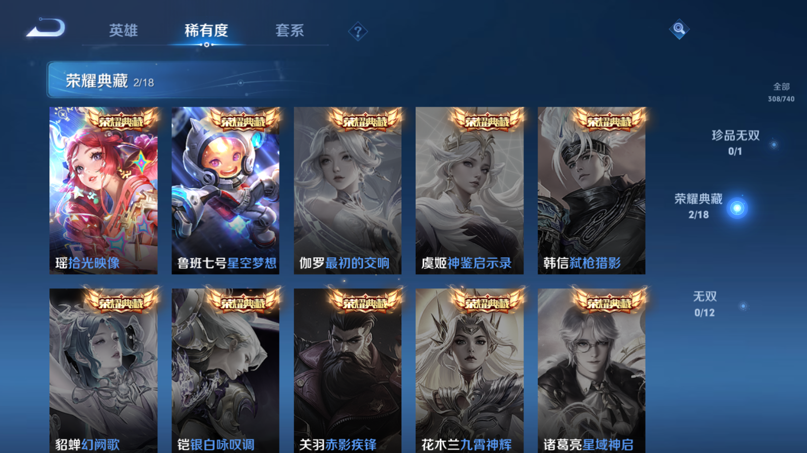 WZCMW3310479王者荣耀账号详情图8