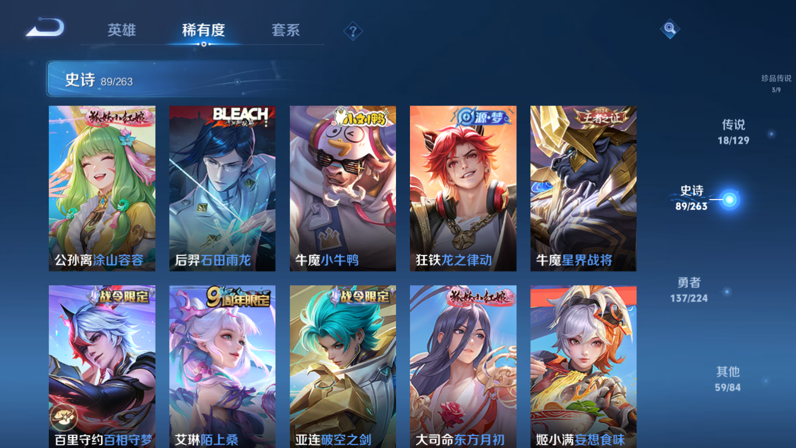 WZCMW3310479王者荣耀账号详情图9