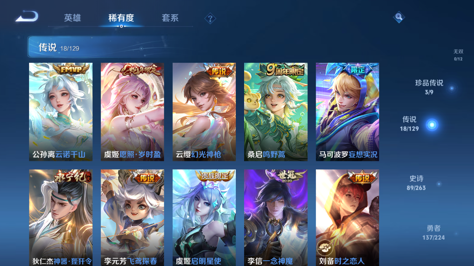 WZCMW3310479王者荣耀账号详情图10