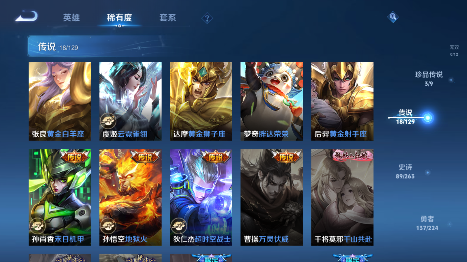 WZCMW3310479王者荣耀账号详情图7