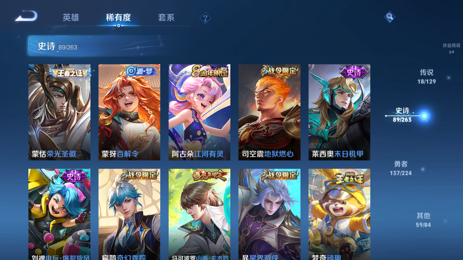 WZCMW3310479王者荣耀账号详情图11