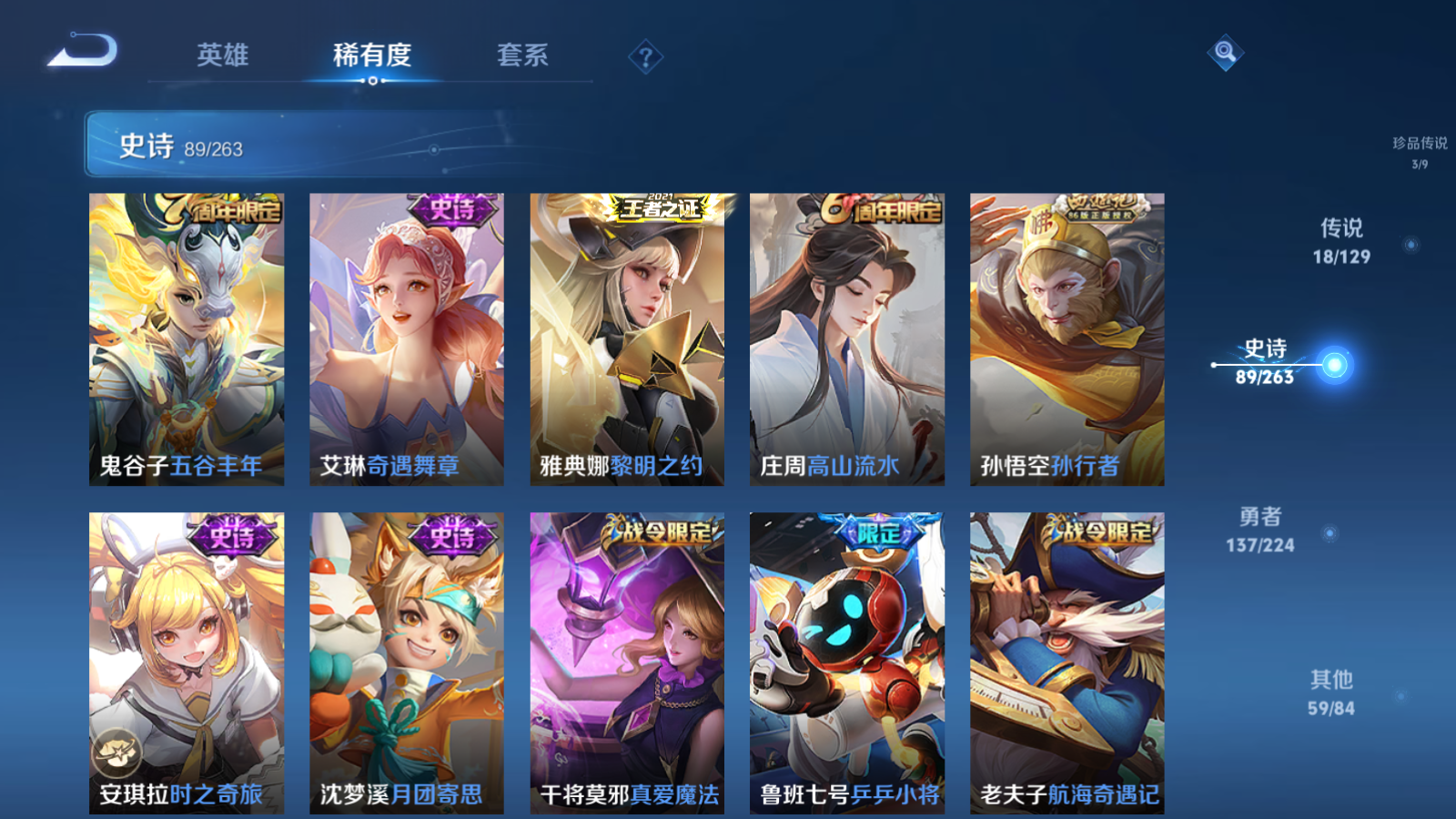 WZCMW3310479王者荣耀账号详情图12