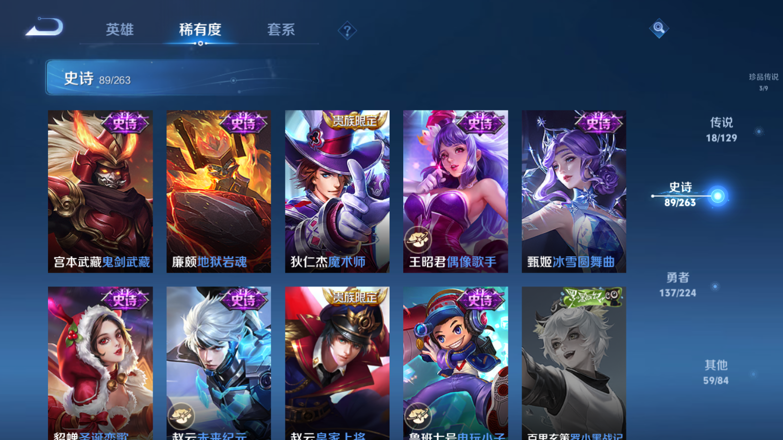 WZCMW3310479王者荣耀账号详情图18