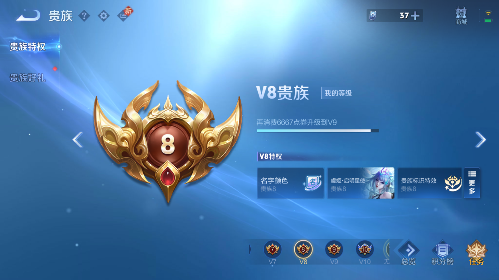 WZCMW3310479王者荣耀账号详情图19