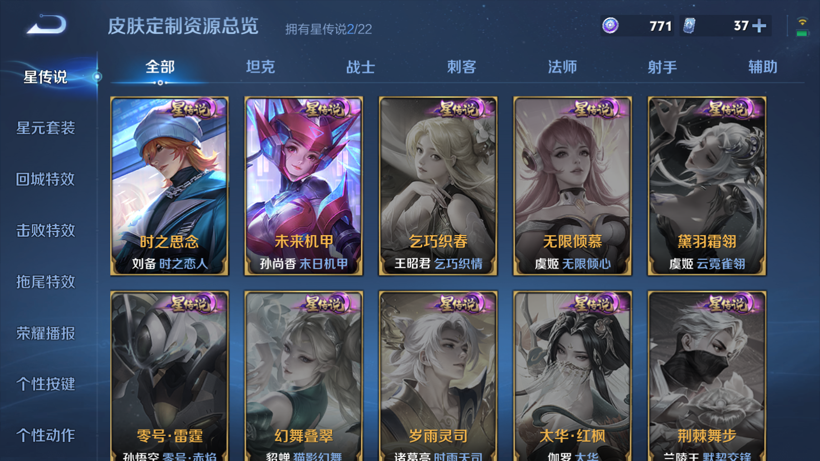 WZCMW3310479王者荣耀账号详情图20