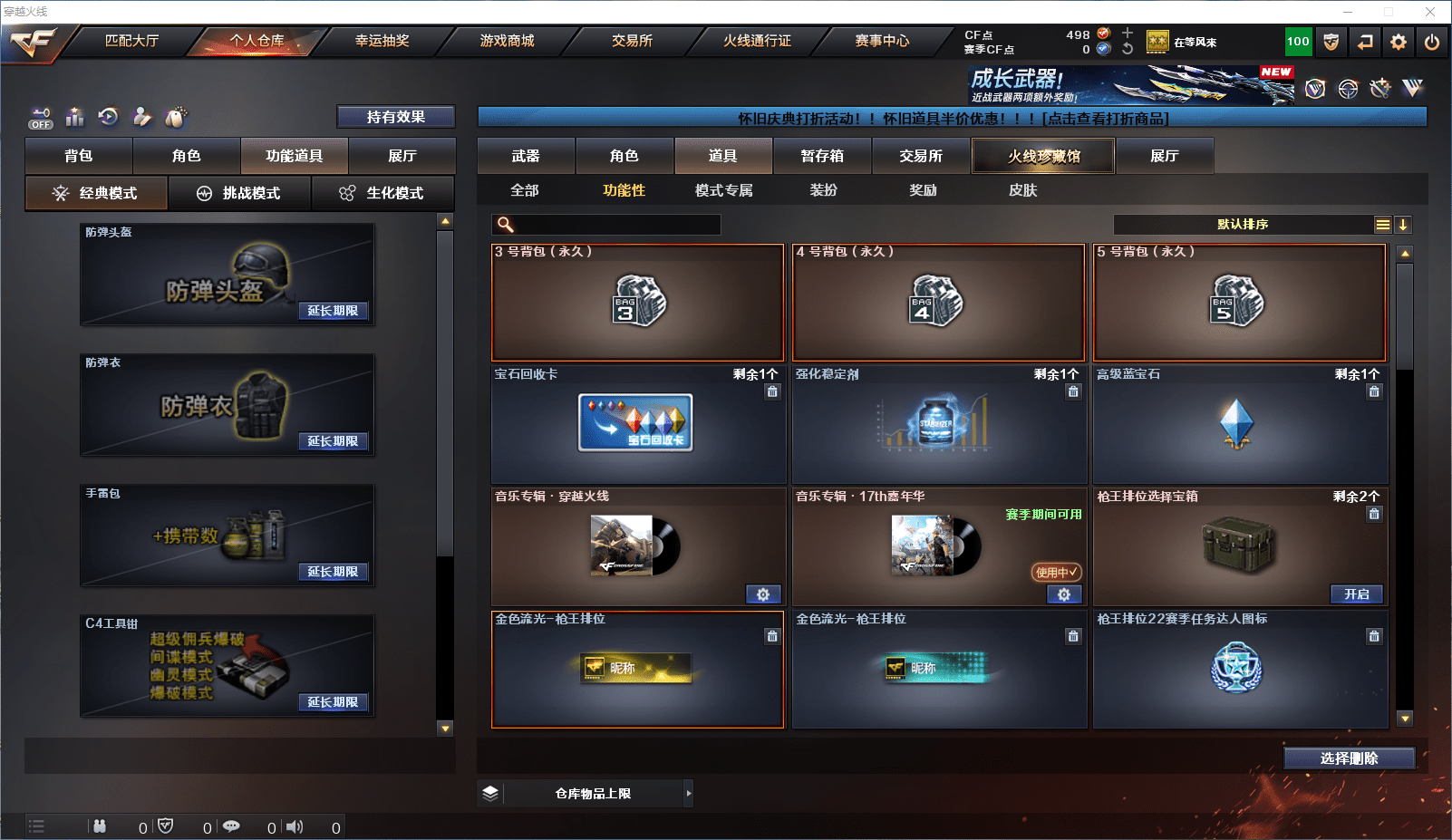 CFQM361386穿越火线账号详情图13 CFQM361386穿越火线账号详情图13