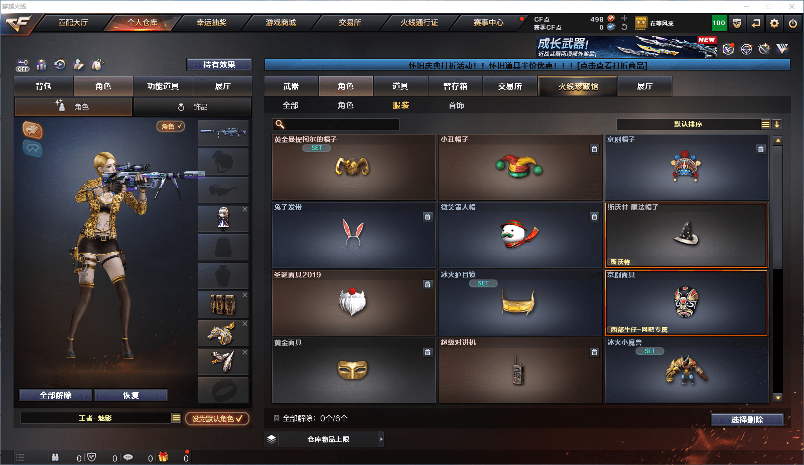 CFQM361386穿越火线账号详情图8 CFQM361386穿越火线账号详情图8