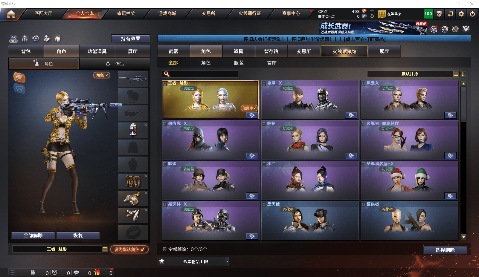 CFQM361386穿越火线账号详情图6 CFQM361386穿越火线账号详情图6