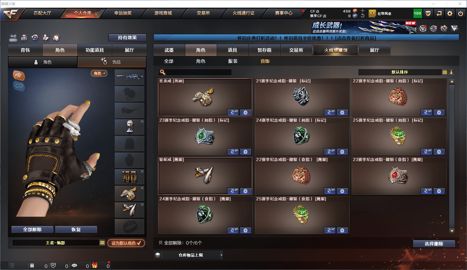 CFQM361386穿越火线账号详情图17 CFQM361386穿越火线账号详情图17