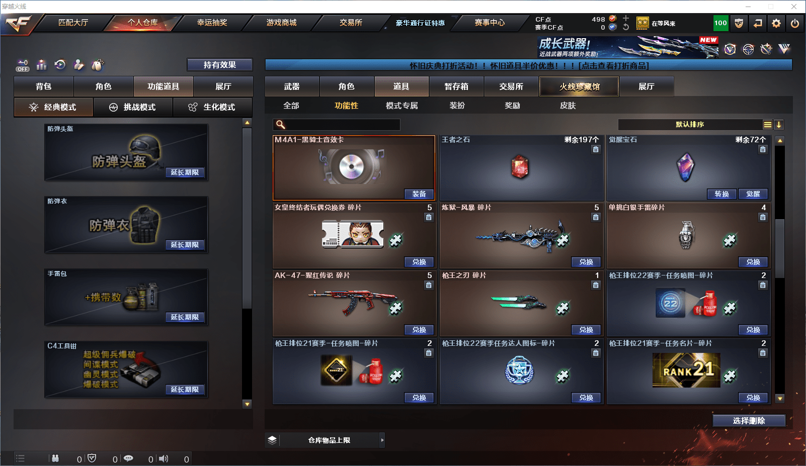 CFQM361386穿越火线账号详情图14 CFQM361386穿越火线账号详情图14