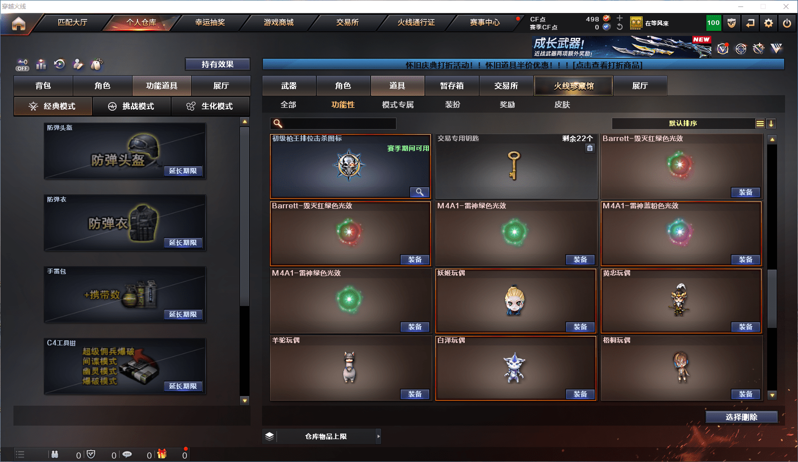 CFQM361386穿越火线账号详情图15 CFQM361386穿越火线账号详情图15