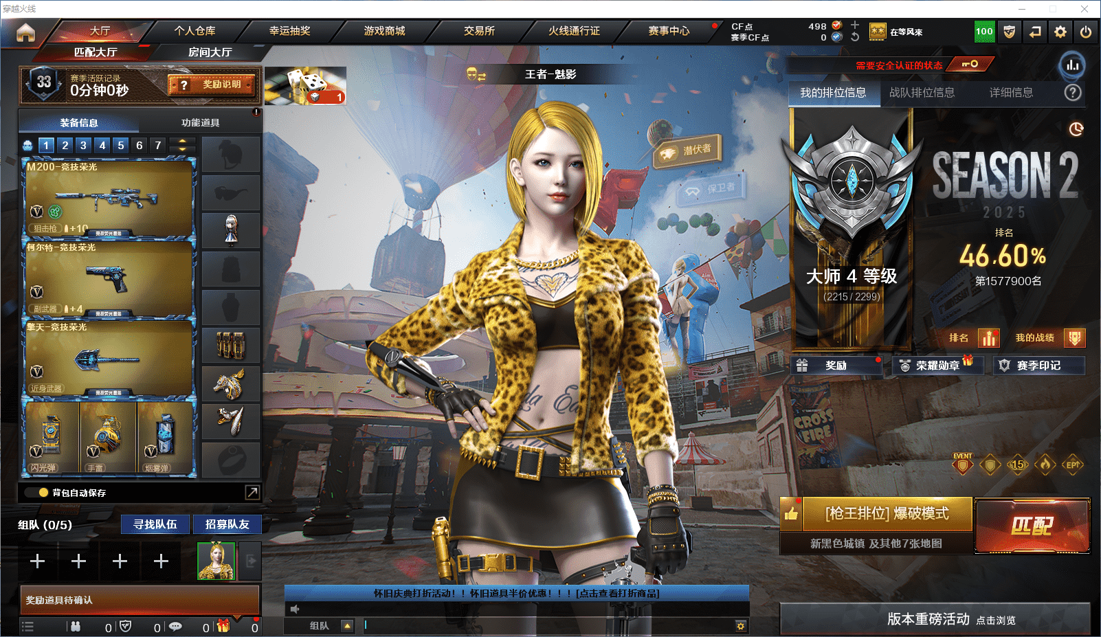 穿越火线账号北部战区★可协助解人脸★ 河北一区23v3王者可排位/第2赛季大师4/王者之石197个【竞技荣光套/M200