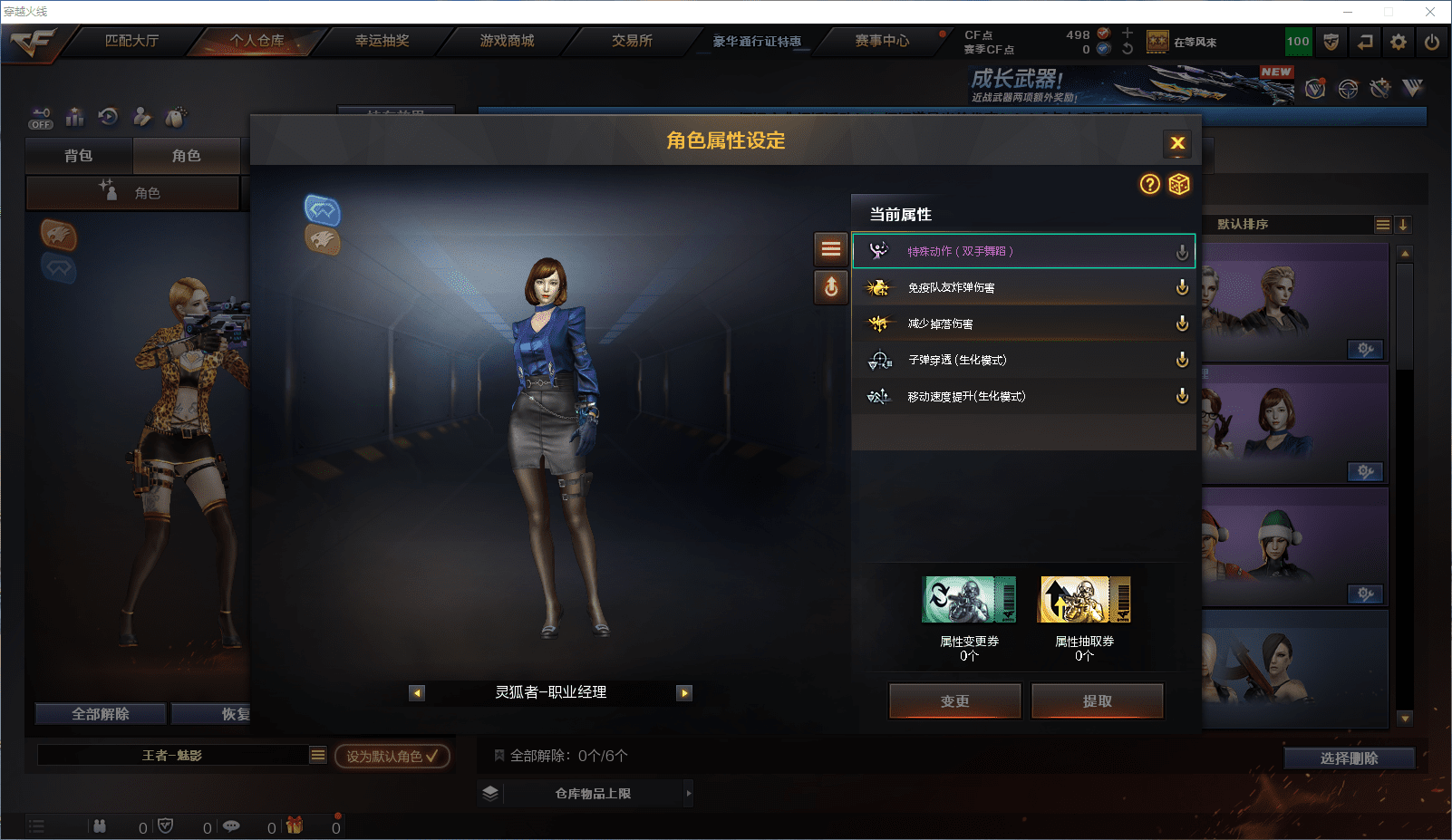 CFQM361386穿越火线账号详情图9 CFQM361386穿越火线账号详情图9