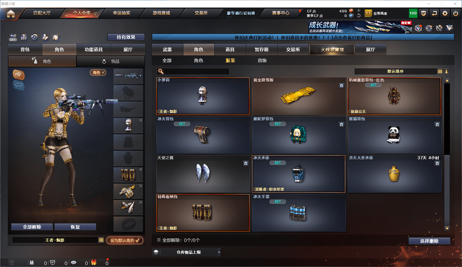 CFQM361386穿越火线账号详情图11 CFQM361386穿越火线账号详情图11