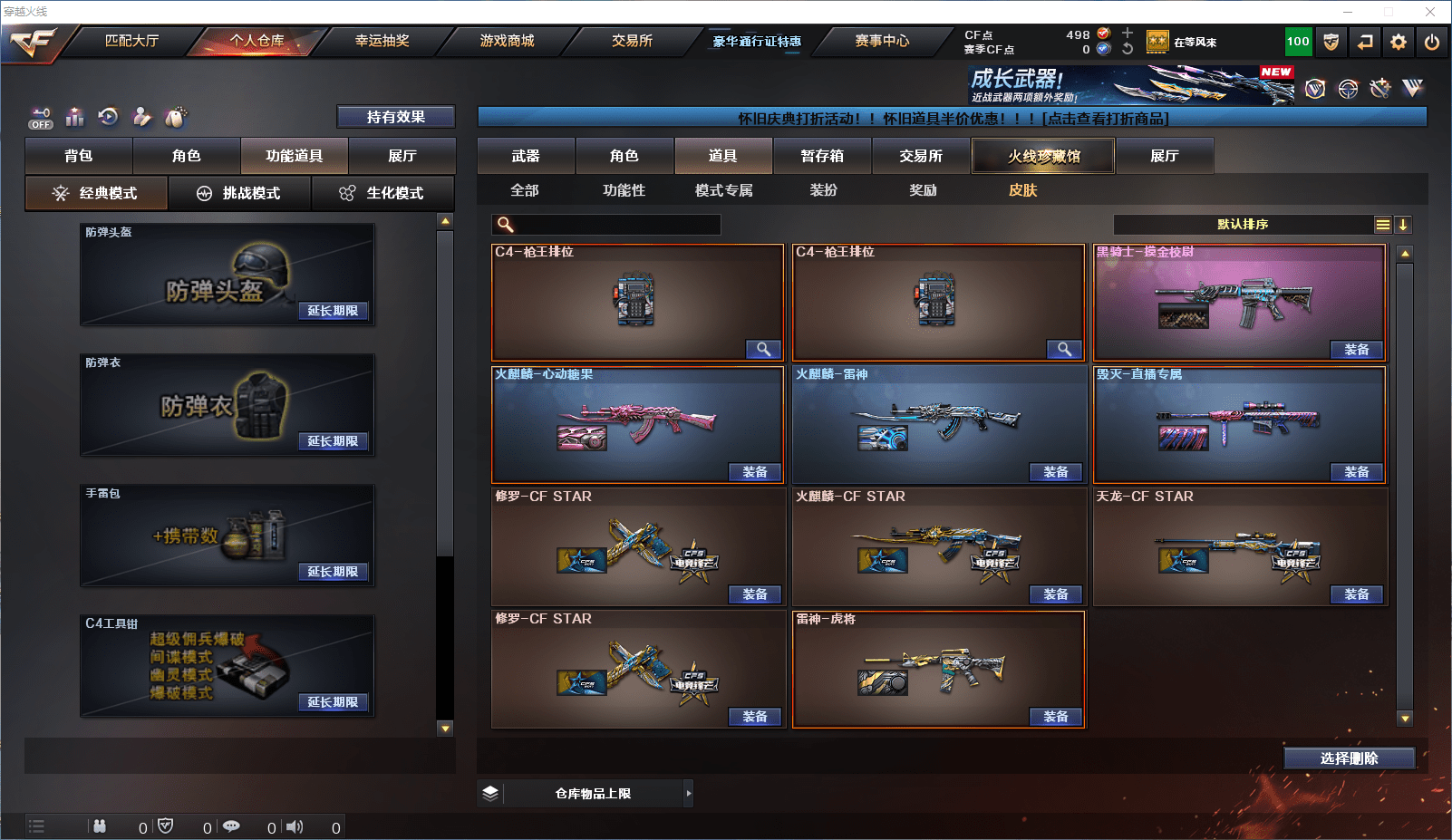 CFQM361386穿越火线账号详情图10 CFQM361386穿越火线账号详情图10