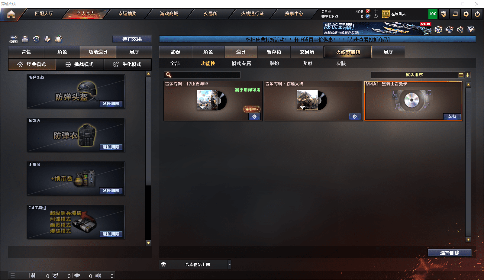 CFQM361386穿越火线账号详情图7 CFQM361386穿越火线账号详情图7