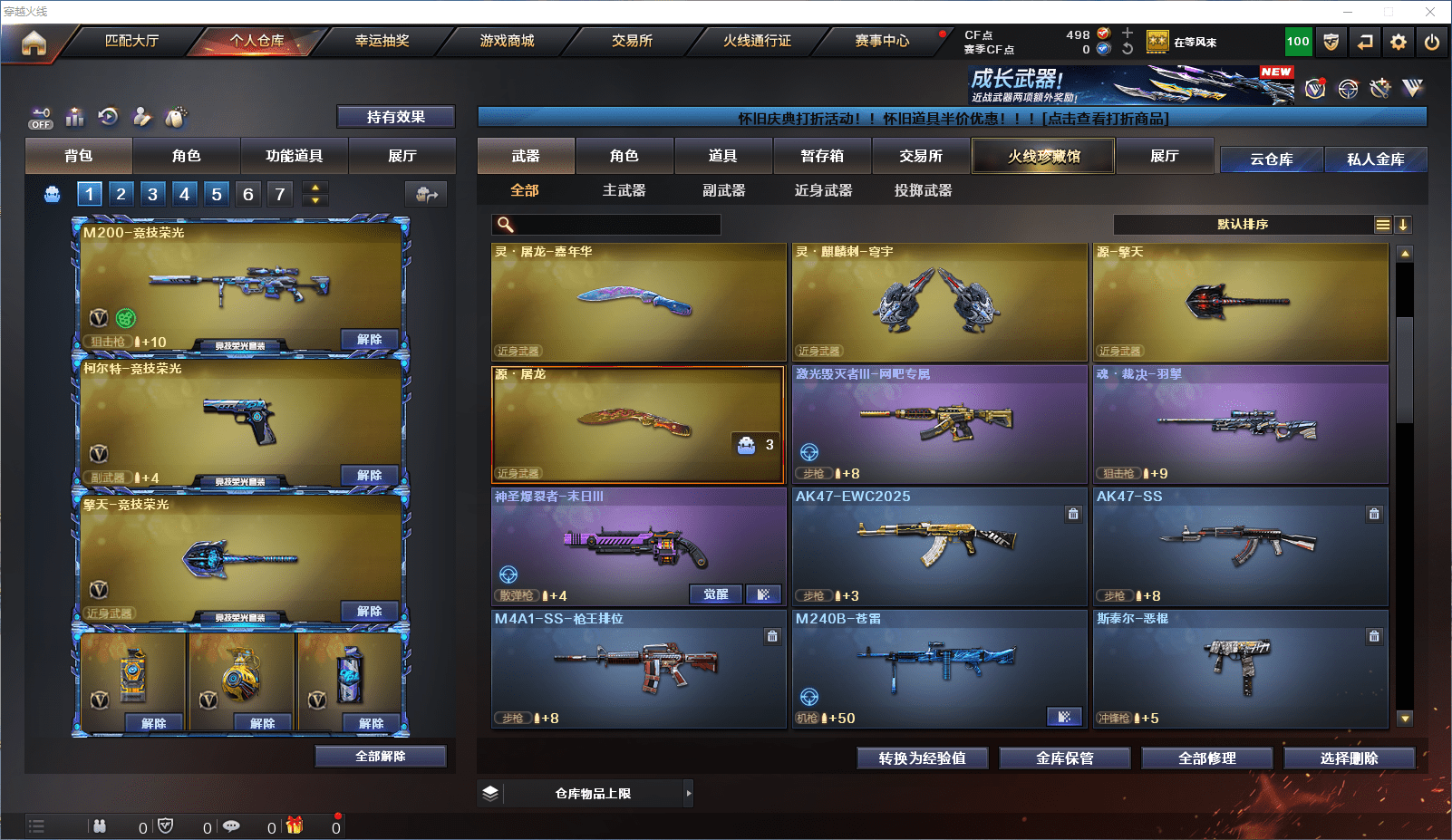 CFQM361386穿越火线账号详情图5 CFQM361386穿越火线账号详情图5