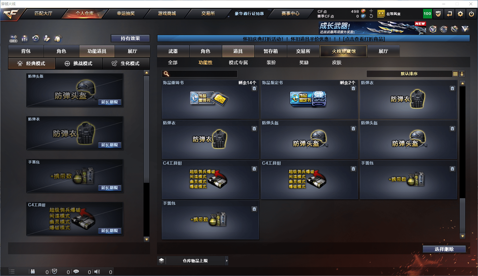 CFQM361386穿越火线账号详情图16 CFQM361386穿越火线账号详情图16