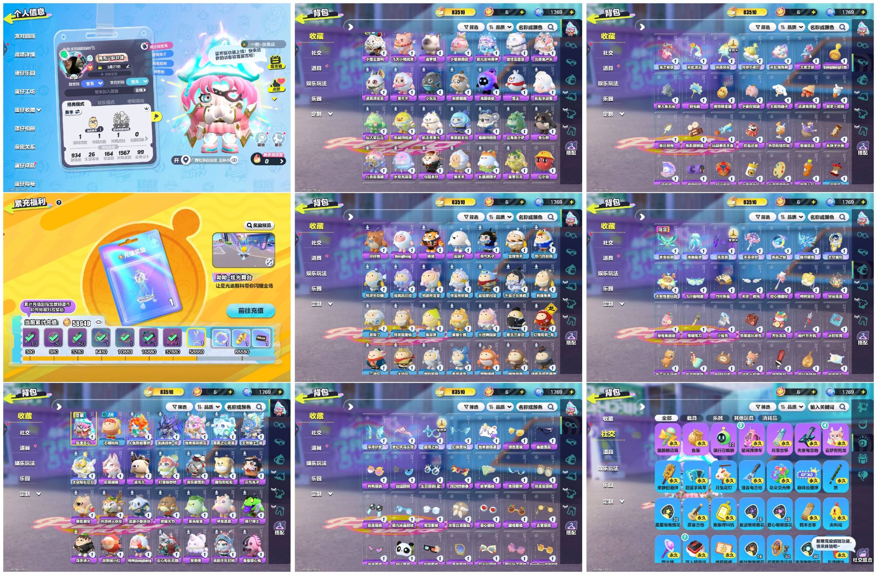 蛋仔派对账号VIVO[12552607]【XQD183】✅区服：vivo ✅登录方式：手机号✅历史潮流：83510✅氪条：58640✅幻彩套装数量：6✅紫色套装数量：54✅幻彩套装：人鱼歌姬赛然,龙魂战神-烬,独角兽芬妮