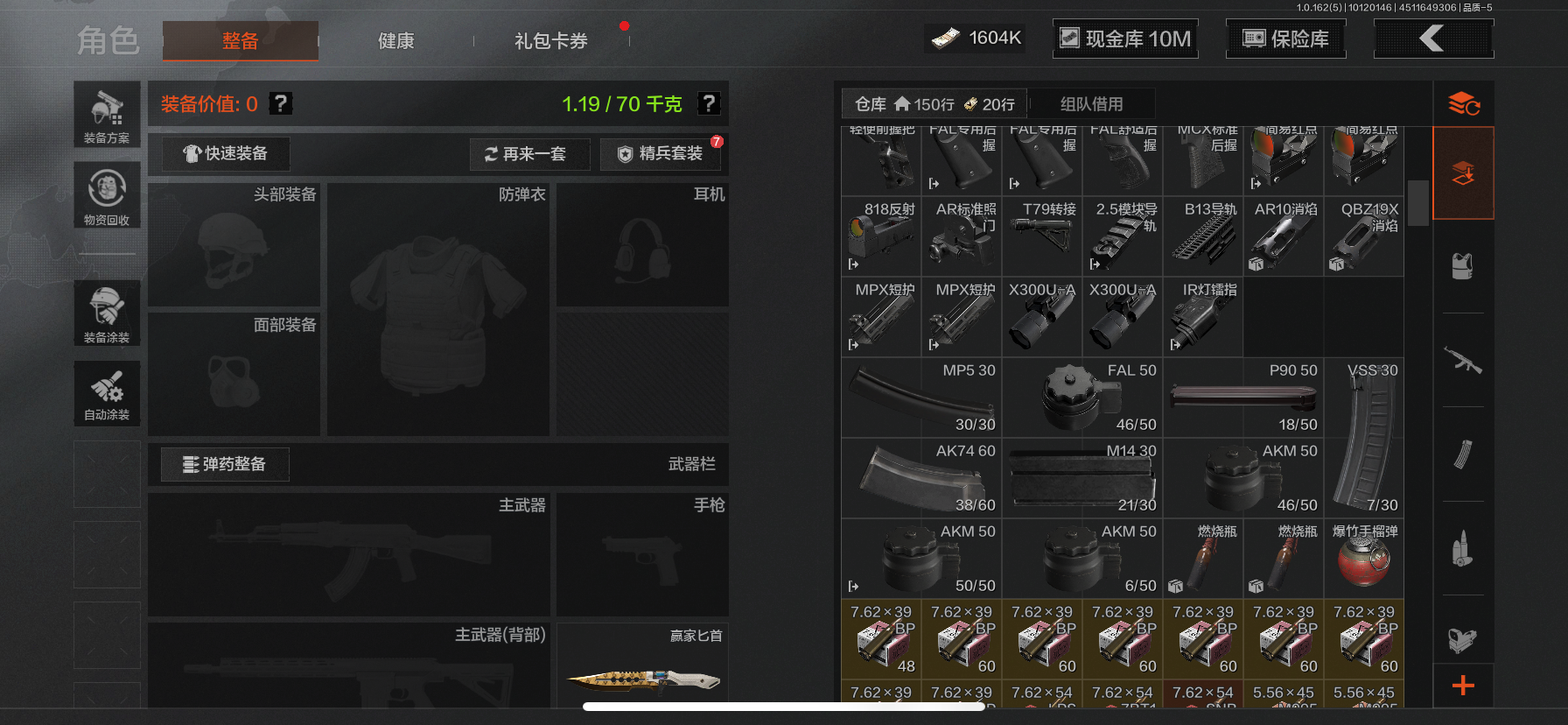 AQLMF39194暗区突围账号详情图13