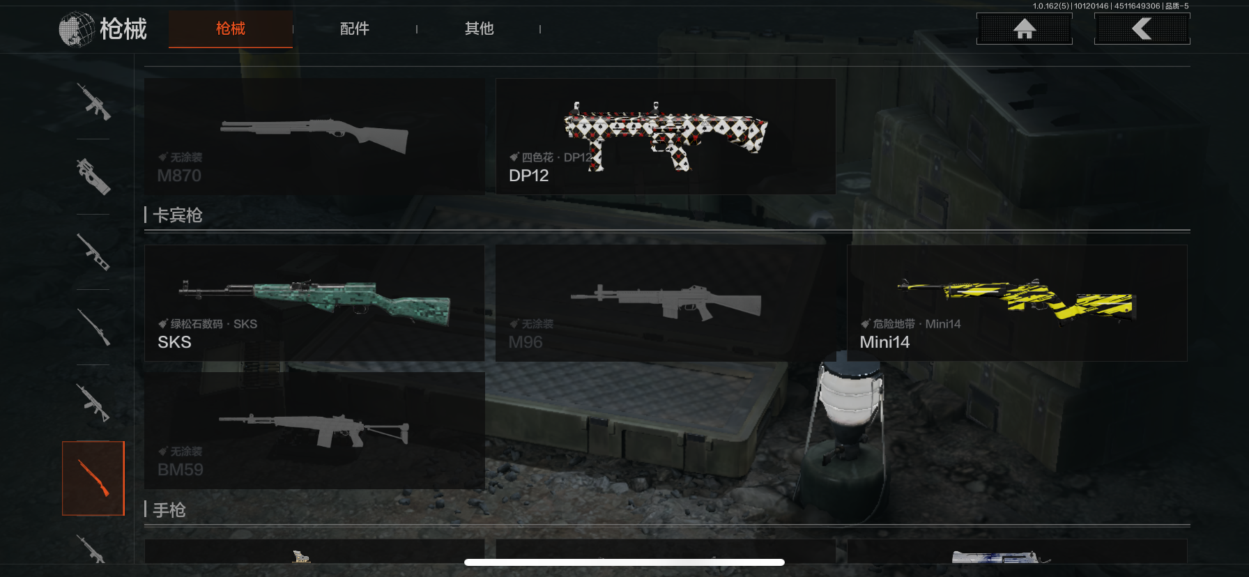 AQLMF39194暗区突围账号详情图14