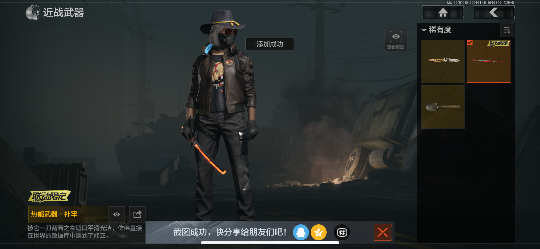 AQLMF39194暗区突围账号详情图4