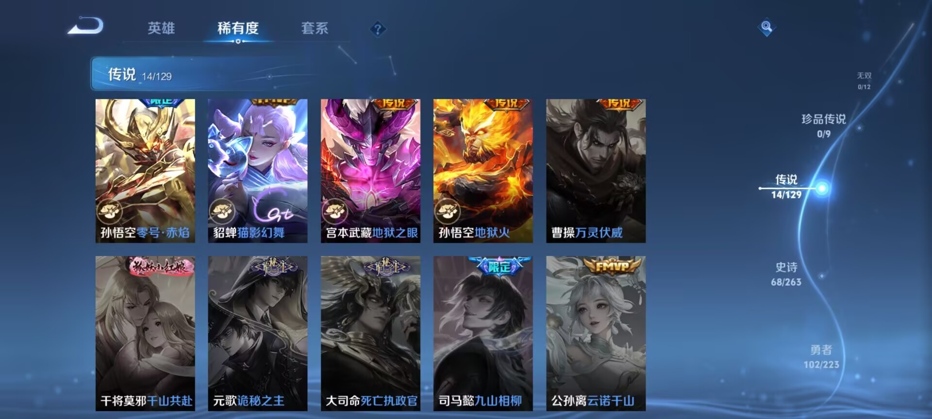 WZDN3310244王者荣耀账号详情图13