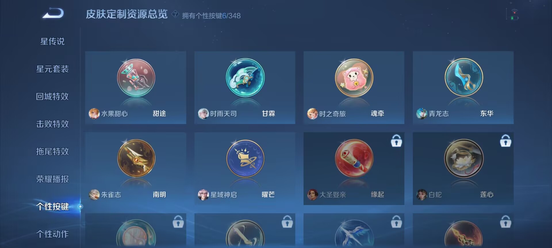 WZDN3310244王者荣耀账号详情图11