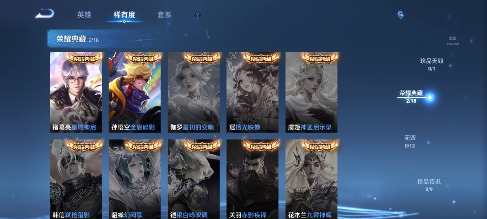 WZDN3310244王者荣耀账号详情图6