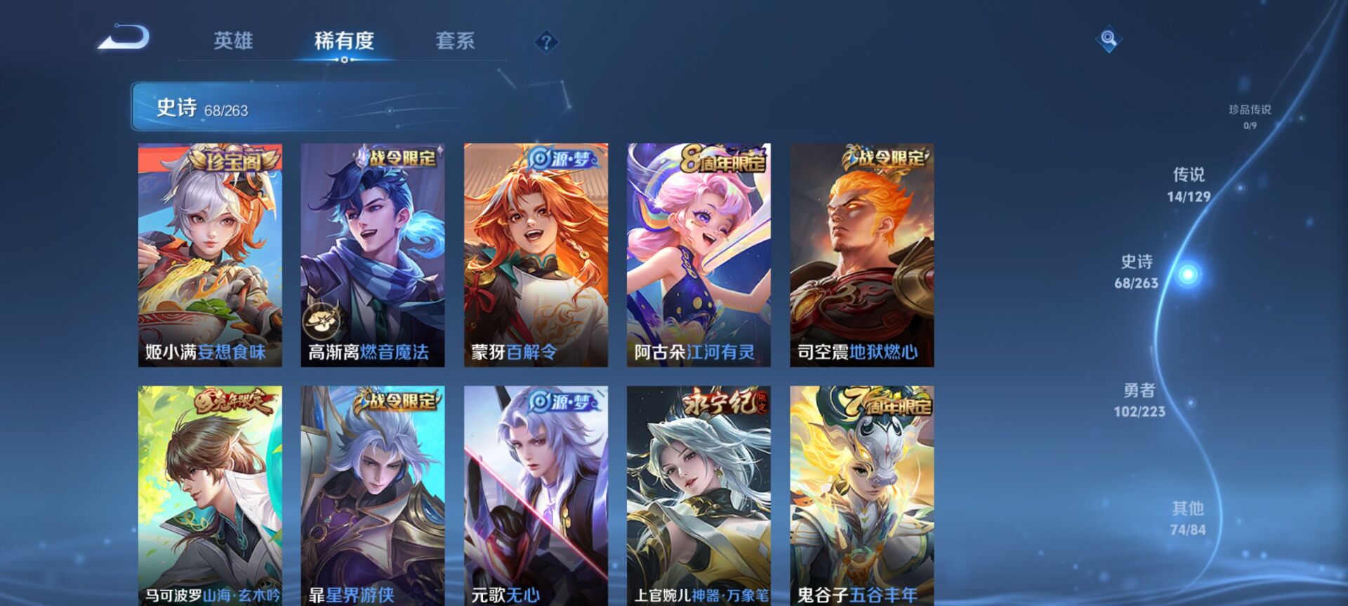 WZDN3310244王者荣耀账号详情图8