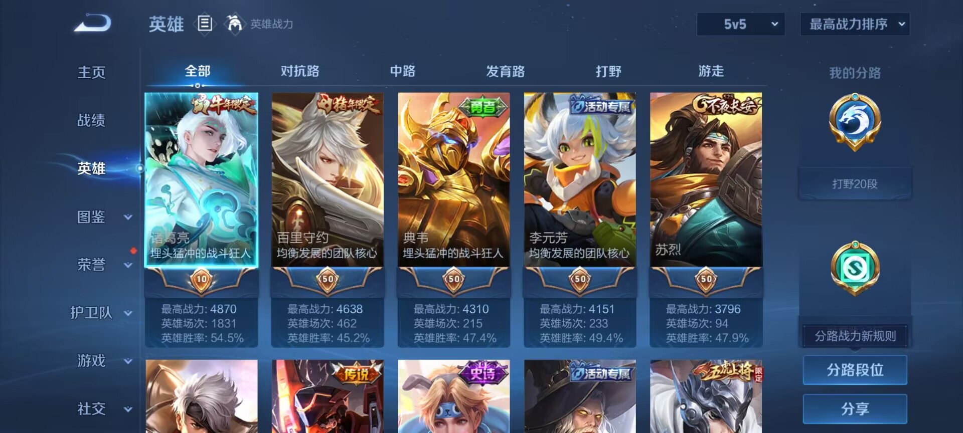 WZDN3310244王者荣耀账号详情图12