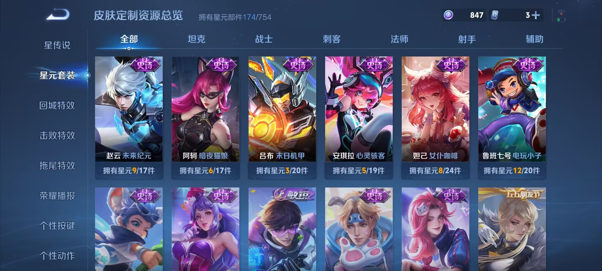 WZDN3310244王者荣耀账号详情图10