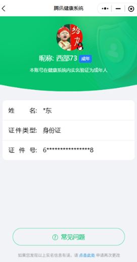 CFCMW372080穿越火线账号详情图4 CFCMW372080穿越火线账号详情图4