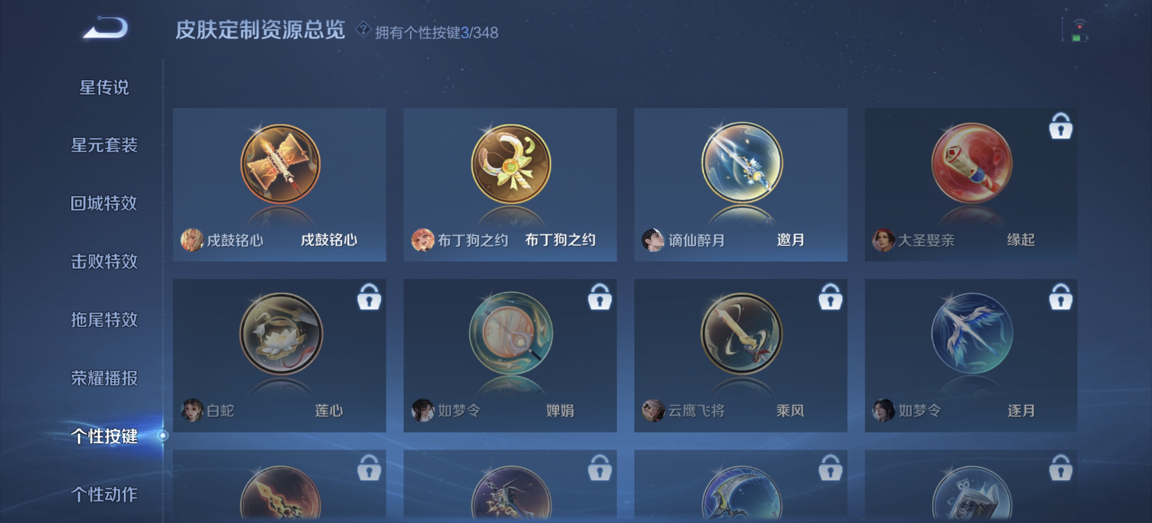 WZQM3341005王者荣耀账号详情图7