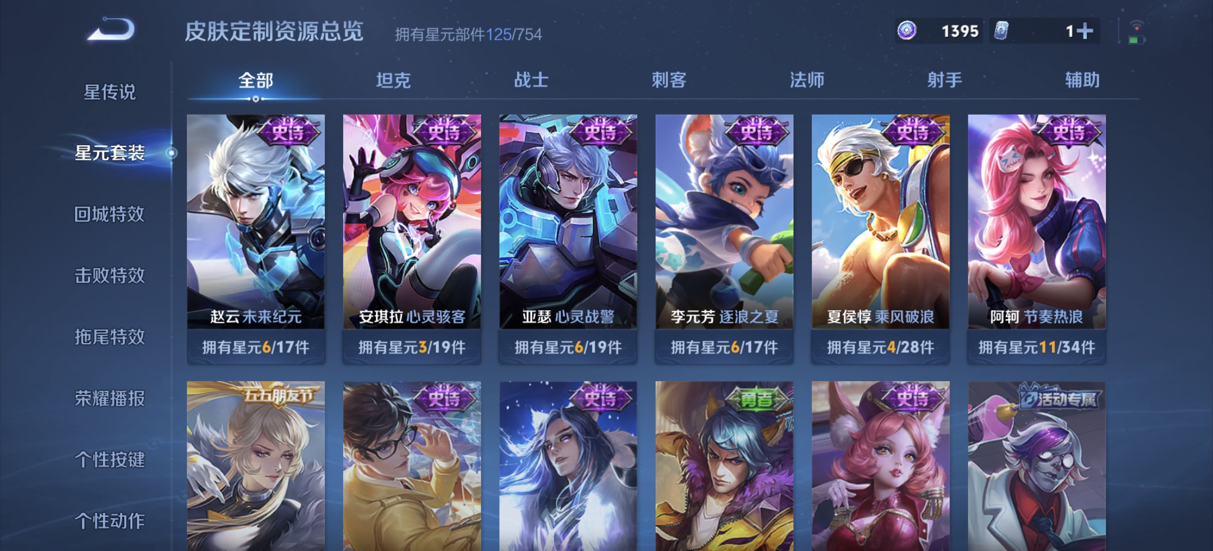 WZQM3341005王者荣耀账号详情图12