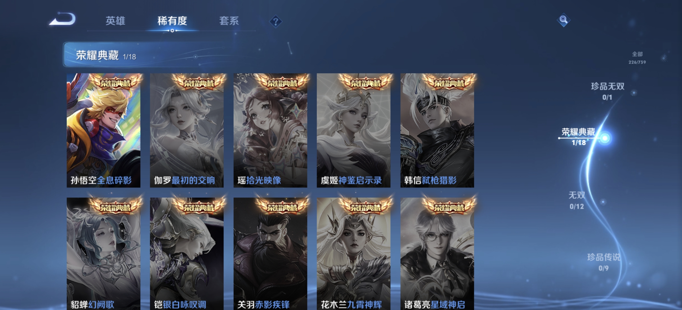 WZQM3341005王者荣耀账号详情图8