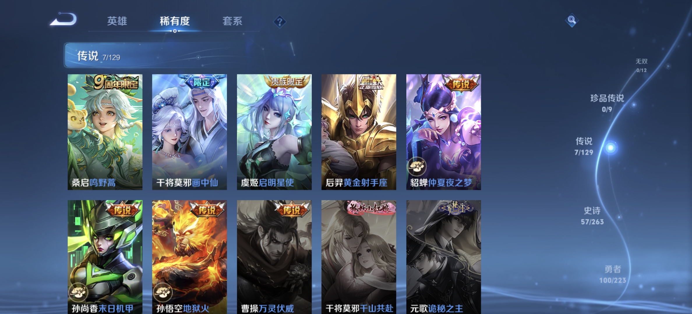 WZQM3341005王者荣耀账号详情图10